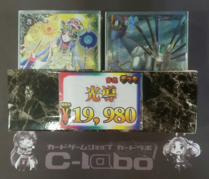 バトルスピリッツ 『光導』デッキ紹介!! / 福岡天神店の店舗ブログ