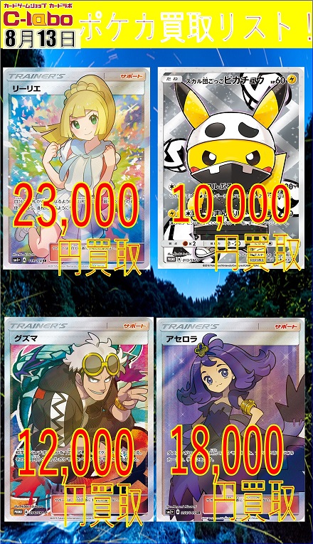 ポケカ】リザードンGX HR50000円買取！！【ポケカサブ担当の買取情報