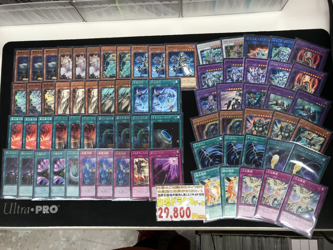 遊戯王】販売デッキ紹介！召喚ドラグマ！ちょっと解説しちゃいます