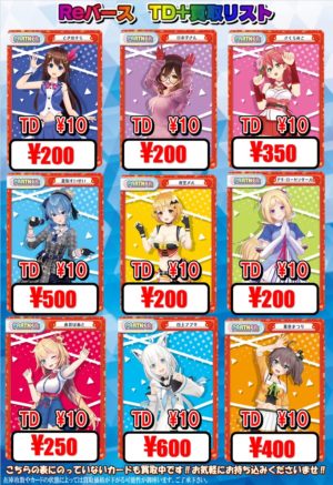 Reバース】ホロライブ買取情報とデッキ紹介（？） / 名駅9F店の店舗