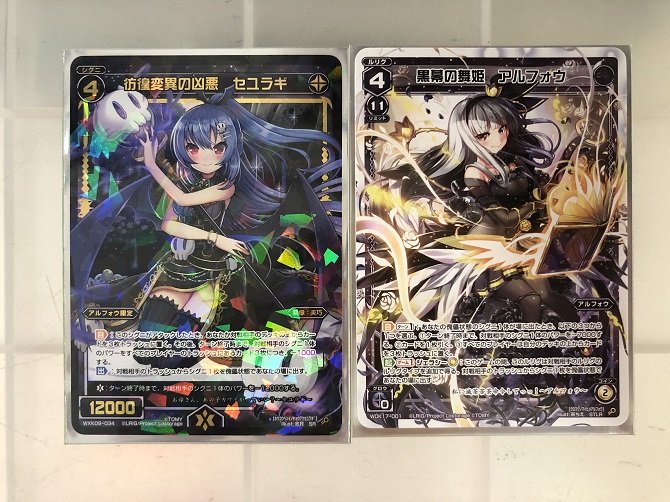 ウィクロス】デッキ紹介！黒幕の舞姫 アルフォウデッキ！【キー