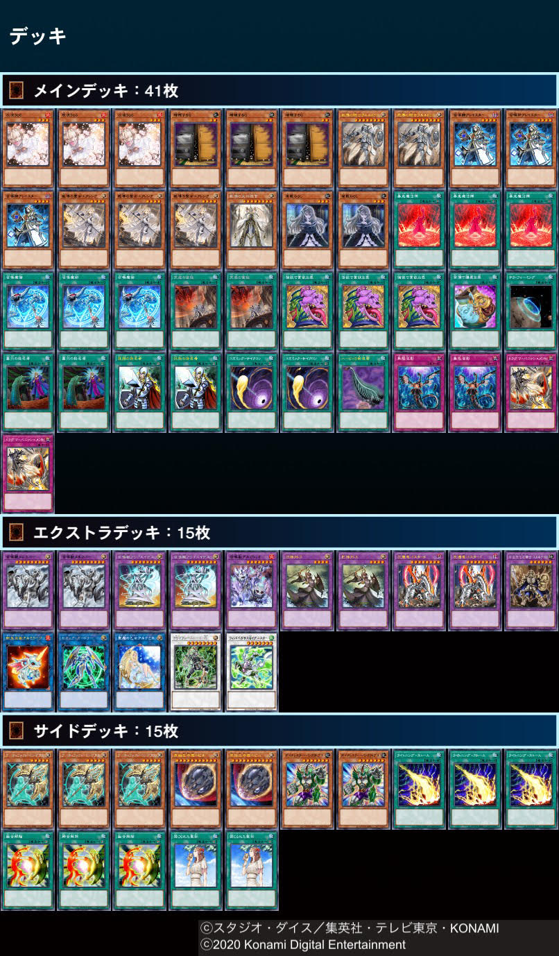 遊戯王】最近大会で使ってた召喚ドラグマ貼っちゃうよ【担当I