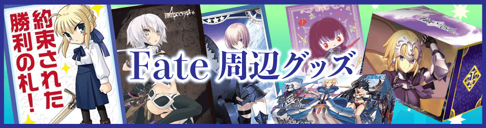 ヴァイス】『劇場版「Fate/stay night [Heaven's Feel]」Vol.2』を使っ