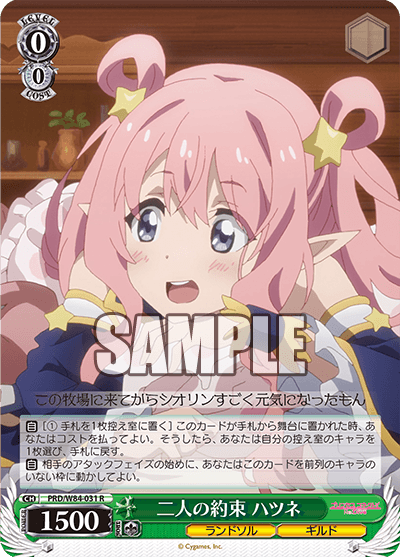 アニメ プリンセスコネクト！Re:Dive】『リトルリリカル』デッキレシピ