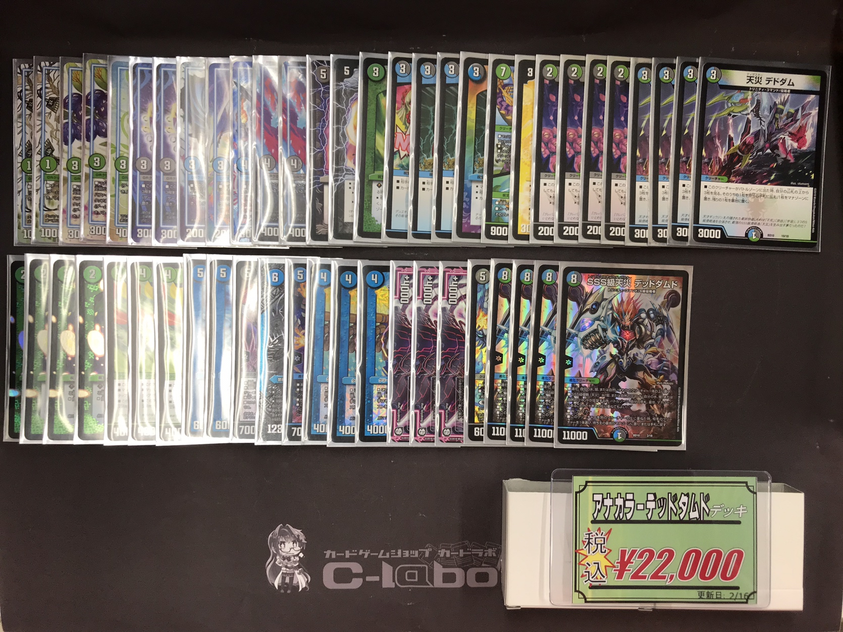 デュエマ】ブレストドラグナーとアナカラーデッドダムド入荷！デッキの