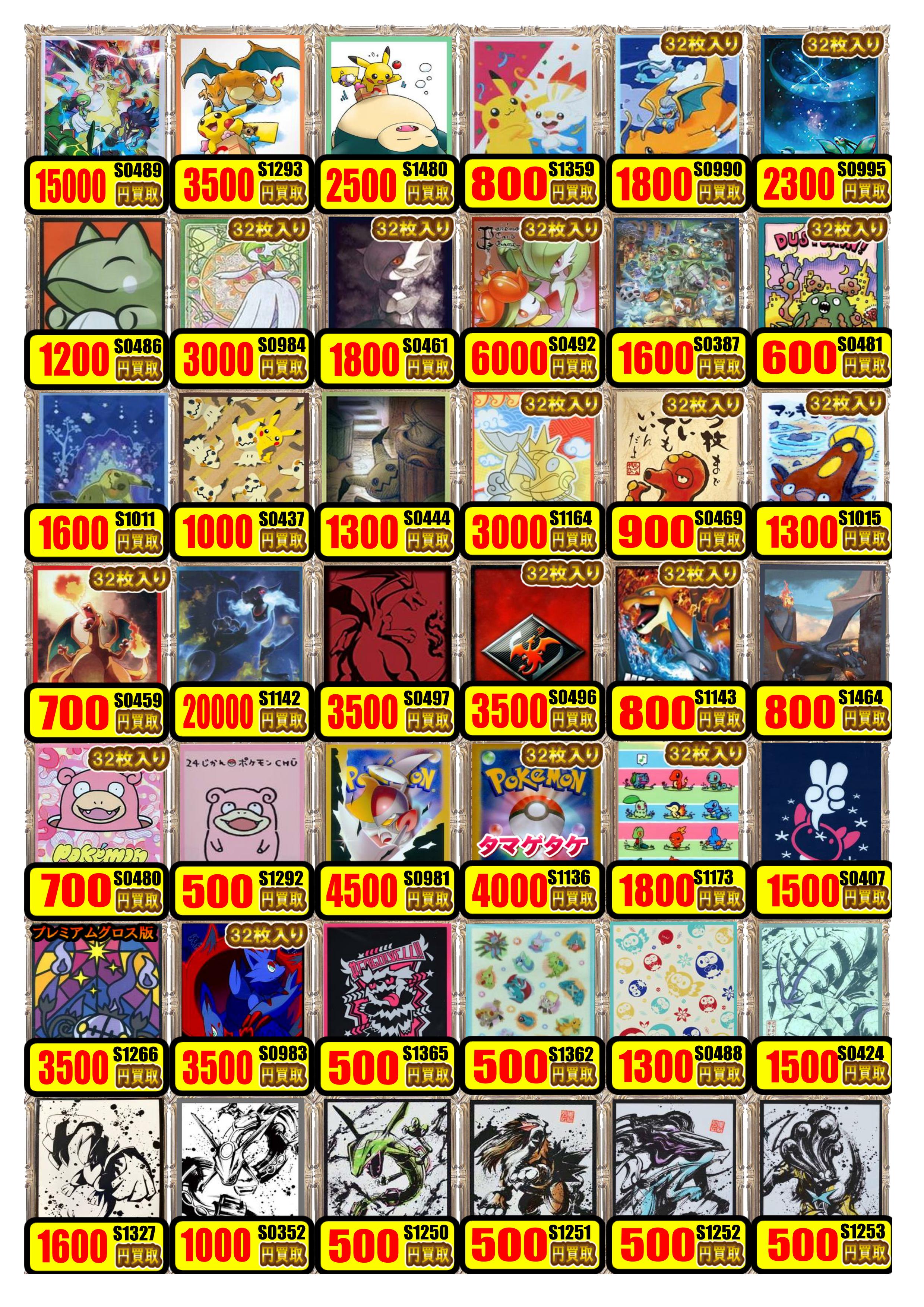 サプライ】ポケカスリーブ買取情報！コルニデッキシールド1300円買取