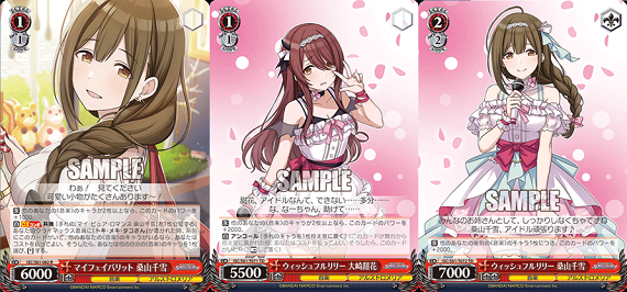 WS】『アイドルマスター シャイニーカラーズ』《アルストロメリア