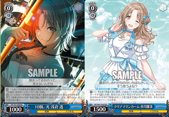 WS】『アイドルマスター シャイニーカラーズ』《ノクチル》デッキ