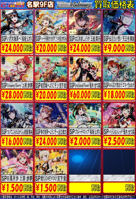 WS買取募集中！！】虹ヶ咲学園スクールアイドル同好会 シングルカード