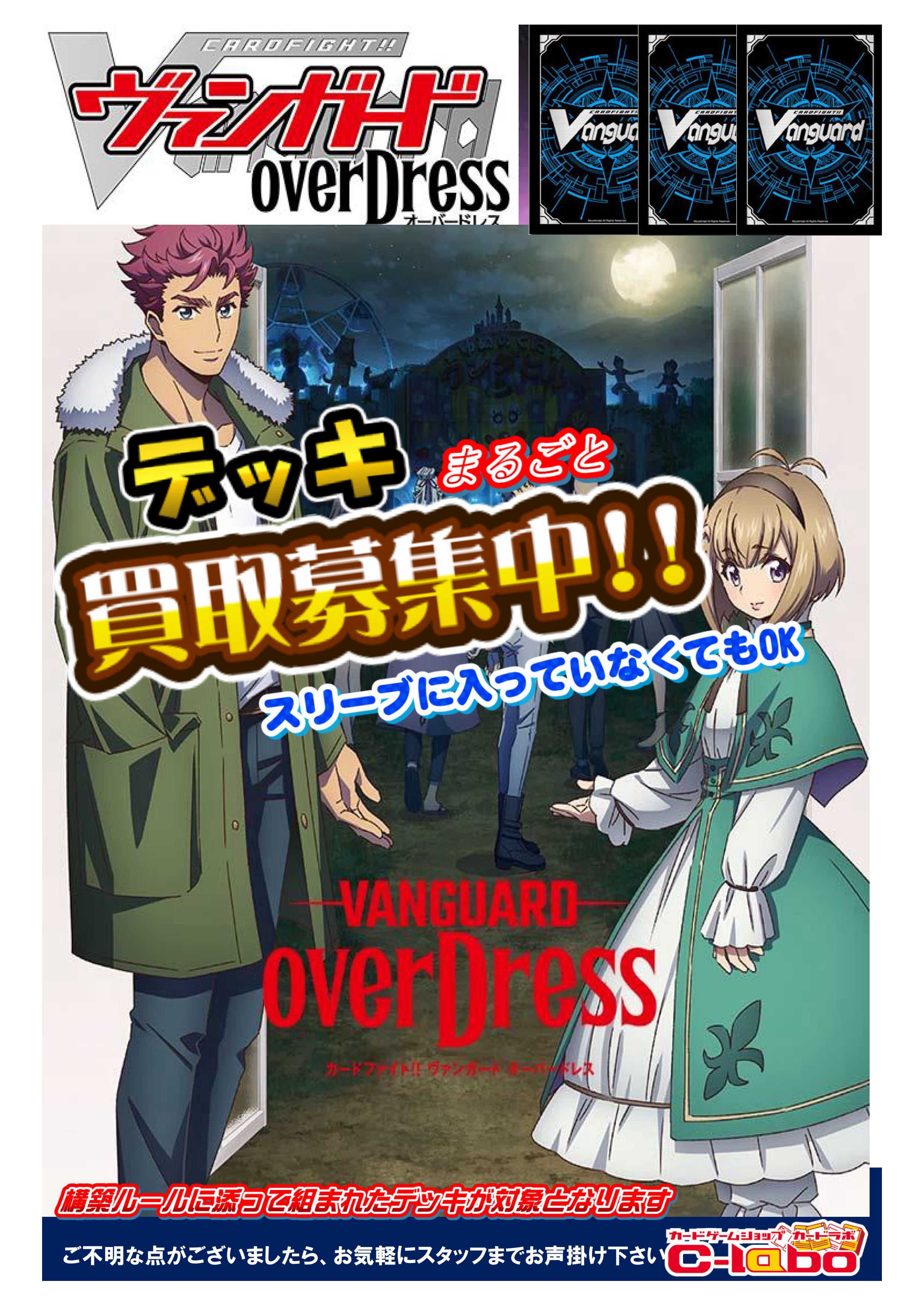 ヴァンガード】『刀剣乱舞』《三日月宗近》 RRR 500円買取 《燭台切