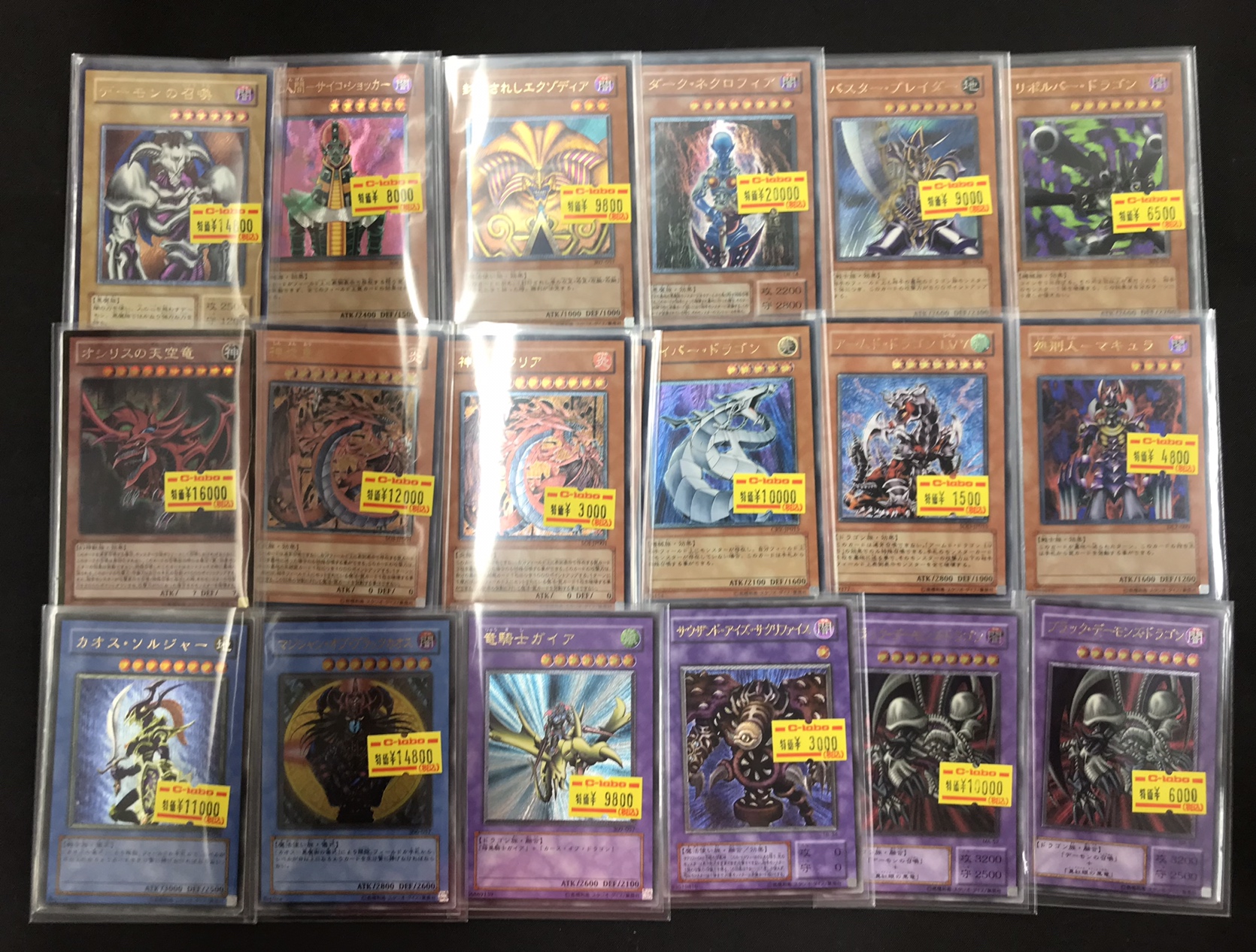 遊戯王】コレクターの方必見！昔のレリーフレアなどがショーケースに並