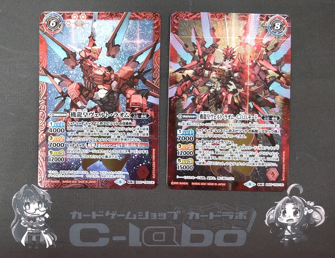 バトルスピリッツ 『機竜』デッキ紹介!! / 福岡天神店の店舗ブログ