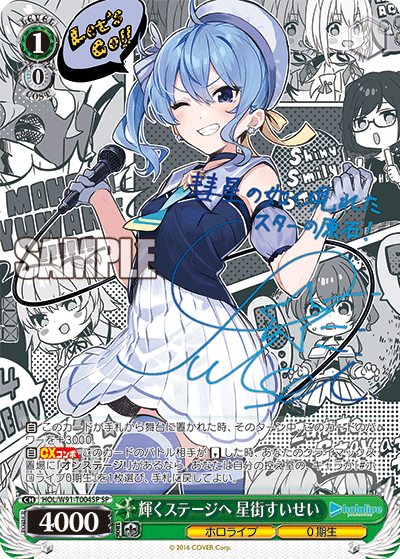 ヴァイスシュヴァルツ】TD+『ホロライブプロダクション』