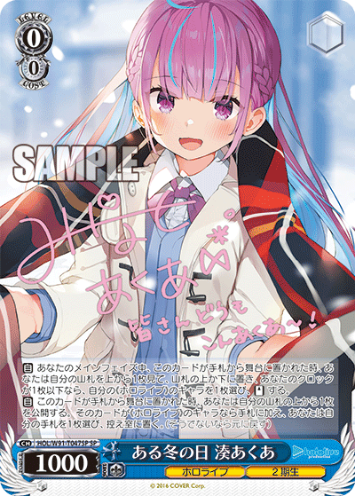 ヴァイスシュヴァルツ】TD+『ホロライブプロダクション』