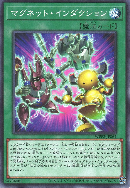 まさかのメリットしかない新規展開札登場!!】新規「マグネット