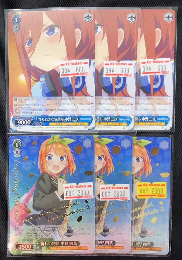 ヴァイス五等分があっつい！！ / 名駅6F店の店舗ブログ - カードラボ