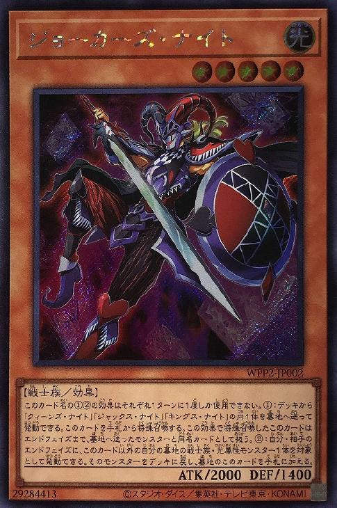 遊戯王】アルカナトライアンフジョーカー【現役プロマジシャンが語る