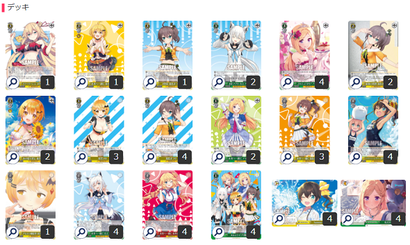 WS】『ホロライブプロダクション』《1期生》デッキレシピ紹介