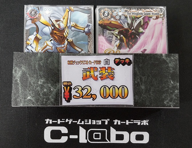 バトルスピリッツ 『武装』 デッキ紹介!! / 福岡天神店の店舗ブログ