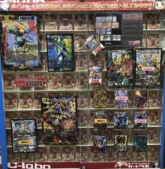 デュエルマスターズ】チェンジザ覇道デッキに出会える(かもしれない