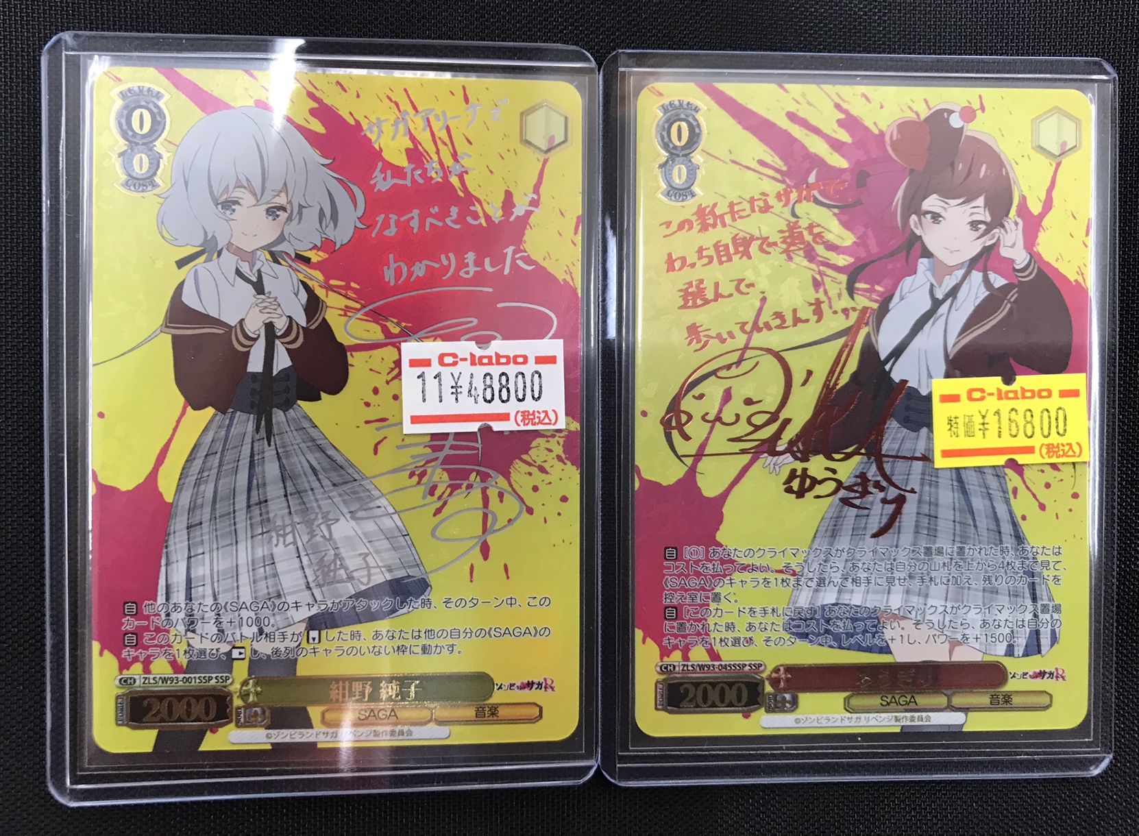 ヴァイスシュヴァルツ ゆうぎり SSP 楽天市場】ヴァイスシュヴァルツ