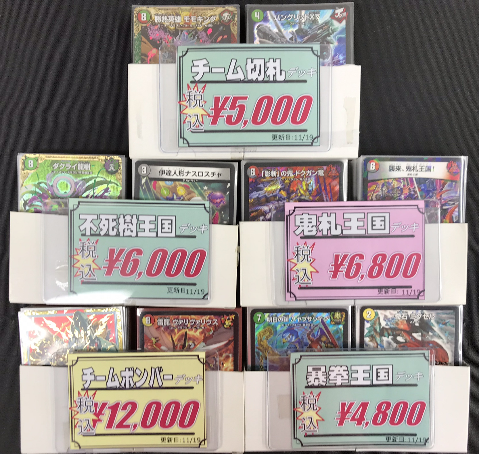 デュエマ】不死鳥モルネクデッキや4色デッドダムドなども！デッキが10