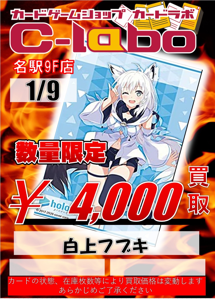キャラクタースリーブ展開中です！！ / 名駅9F店の店舗ブログ - カードラボ