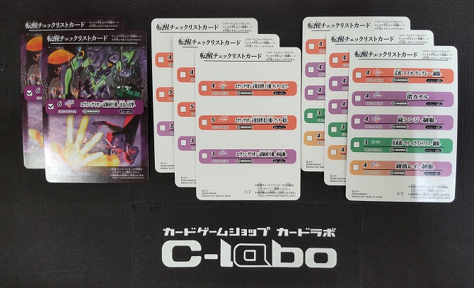 バトルスピリッツ『エヴァンゲリオン初号機』デッキ紹介!! / 福岡天神