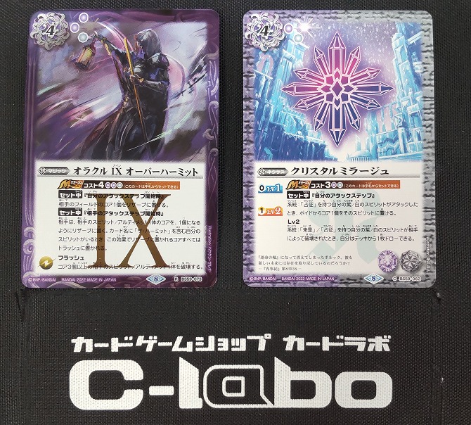 バトルスピリッツ 『来是・占征(白紫)』デッキ紹介!! / 福岡天神店の