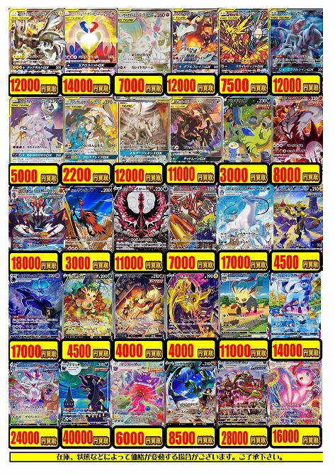 ポケモンカードゲーム】買取表を更新いたしました！【カードラボ福岡