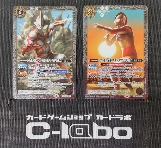 バトルスピリッツ 『ウルトラ兄弟』デッキ紹介!! / 福岡天神店の店舗