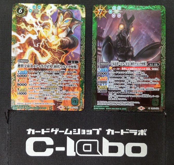 バトルスピリッツ 『初代ウルトラ怪獣』デッキ紹介!! / 福岡天神店の