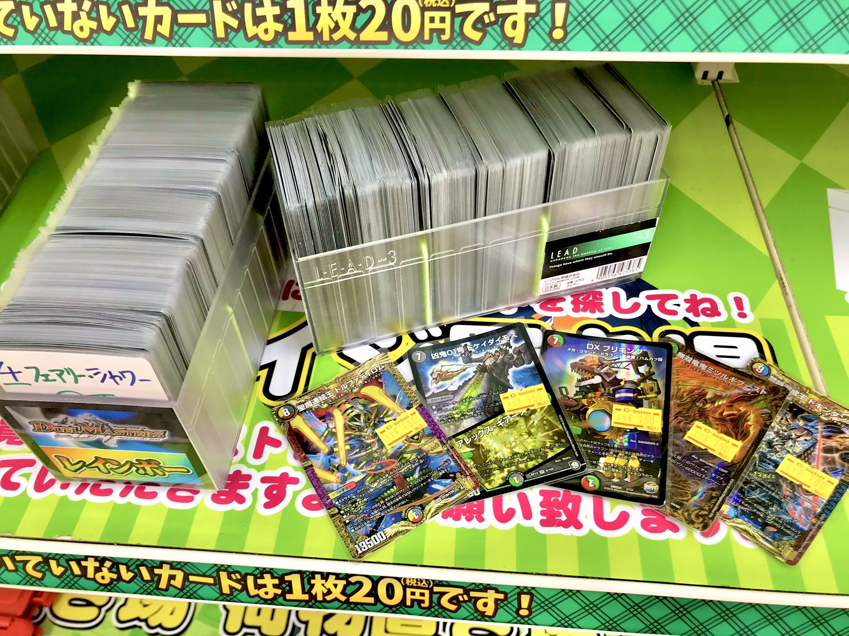 デュエル・マスターズ】安価コーナーのストレージを補充しました