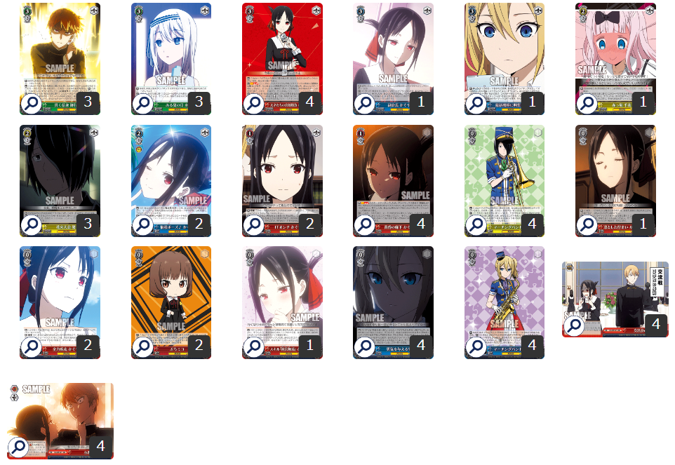 ヴァイスシュヴァルツかぐや様は告らせたいフルレアデッキパーツ