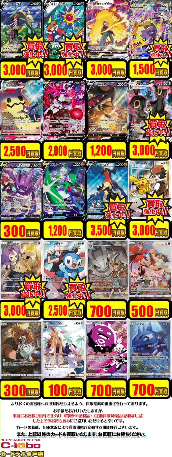 ポケモンカード まとめ売り 16枚 SR EX ミラー プロモ LV.X ポケモン