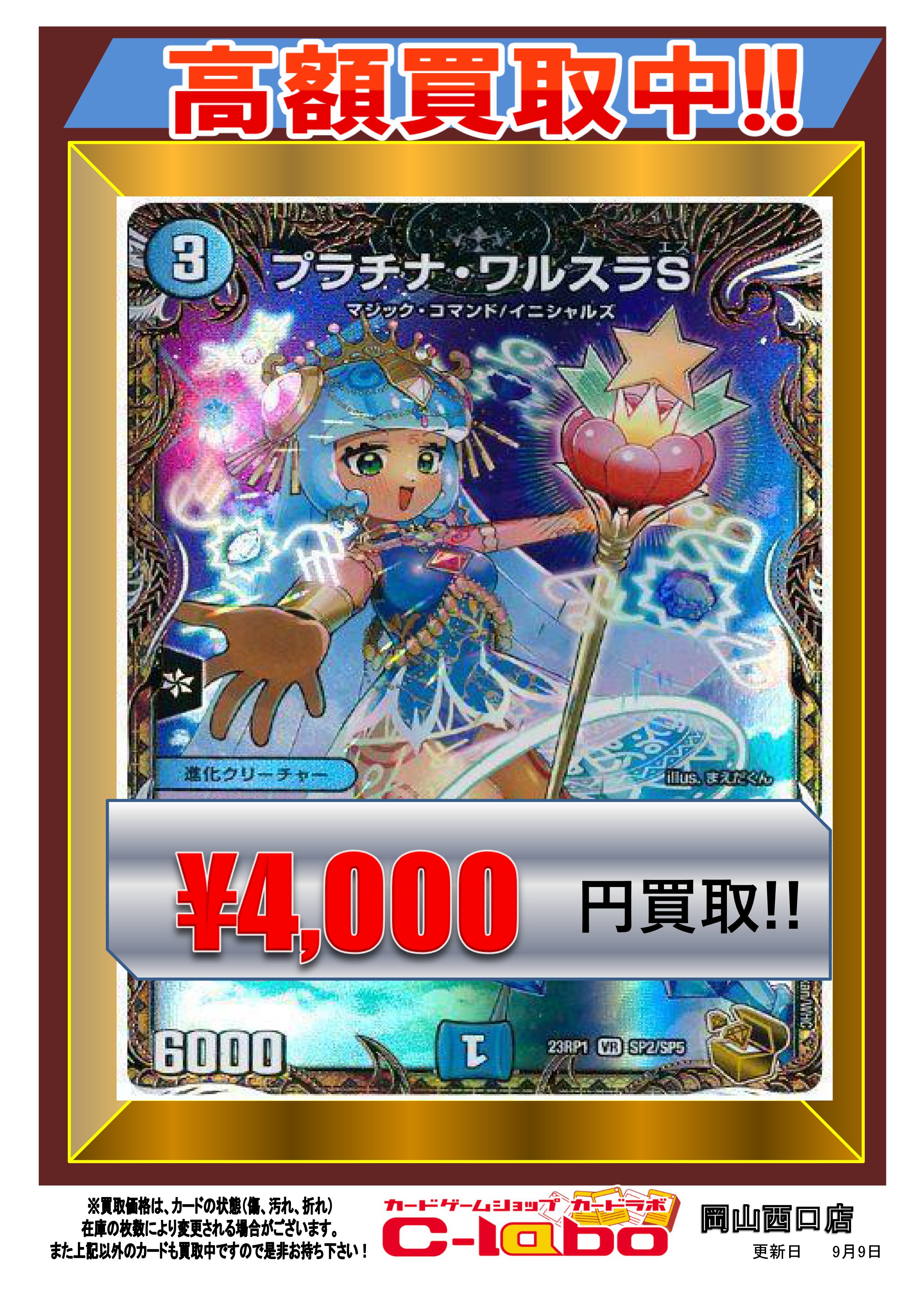 デュエルマスターズ】『革命・アメイジン・マジック』大好評販売中