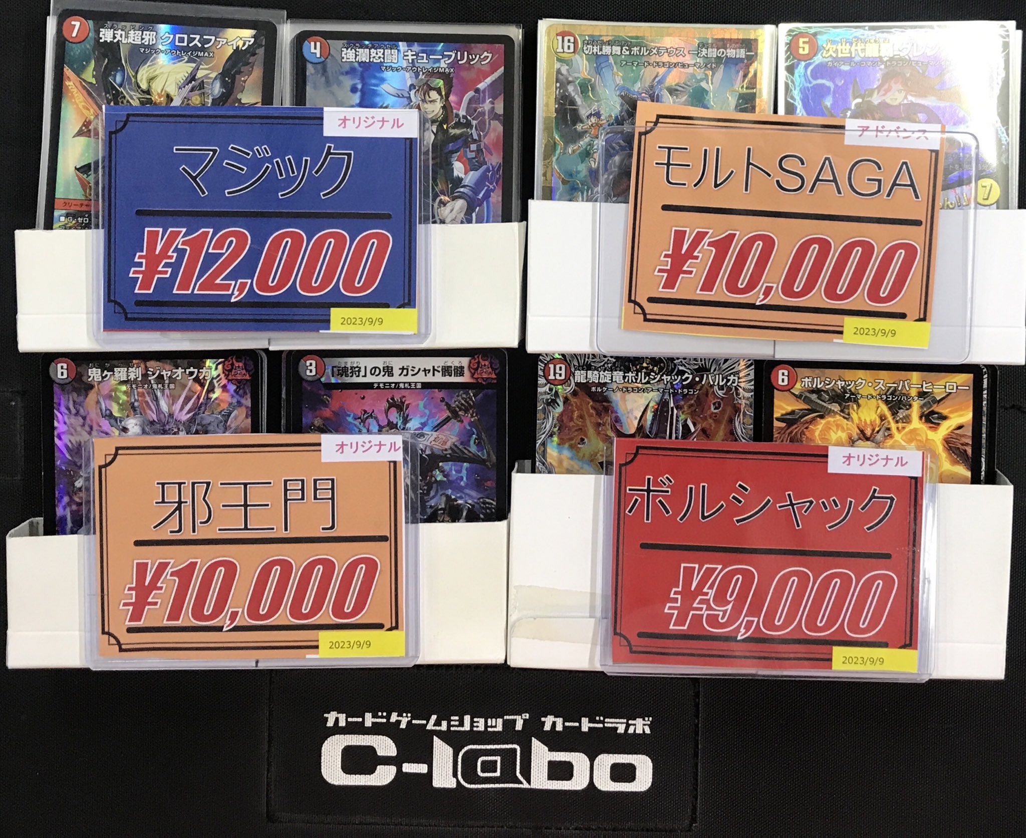 デュエルマスターズ】『革命・アメイジン・マジック』大好評販売中