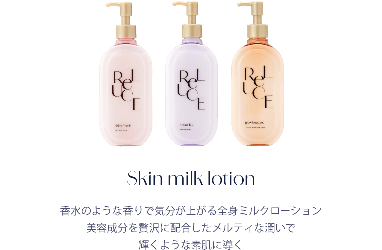 ReLUCE(リルーチェ) オフィシャルサイト | コスメテックスローランド