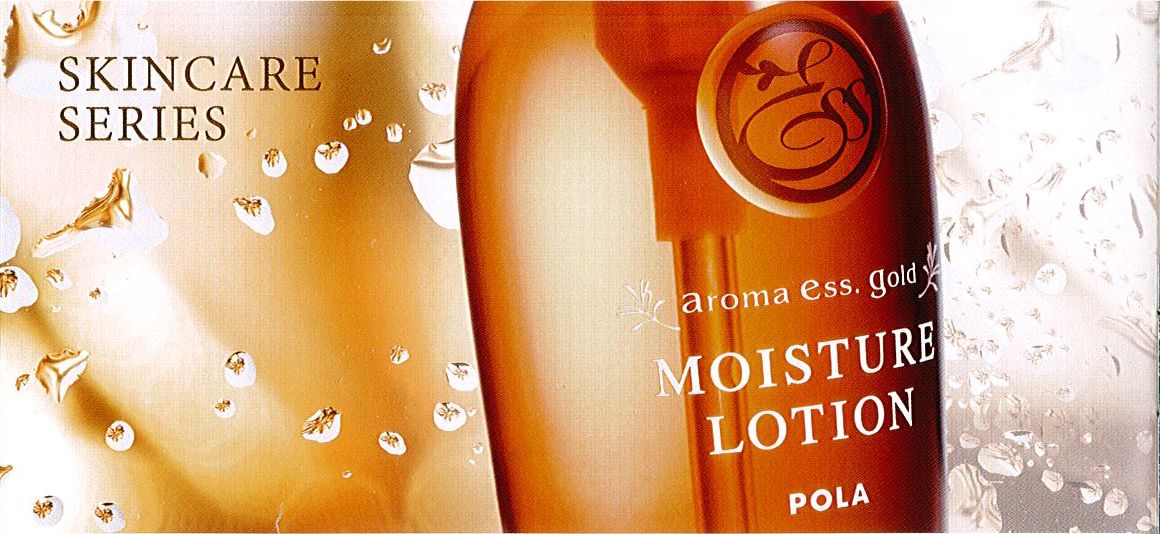 少ロット】ポーラ アロマエッセゴールド リキッドクレンジング 1L