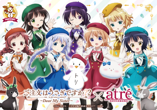 ご注文はうさぎですか？？×アトレ秋葉原 アトレ秋葉原7周年と「ご注文