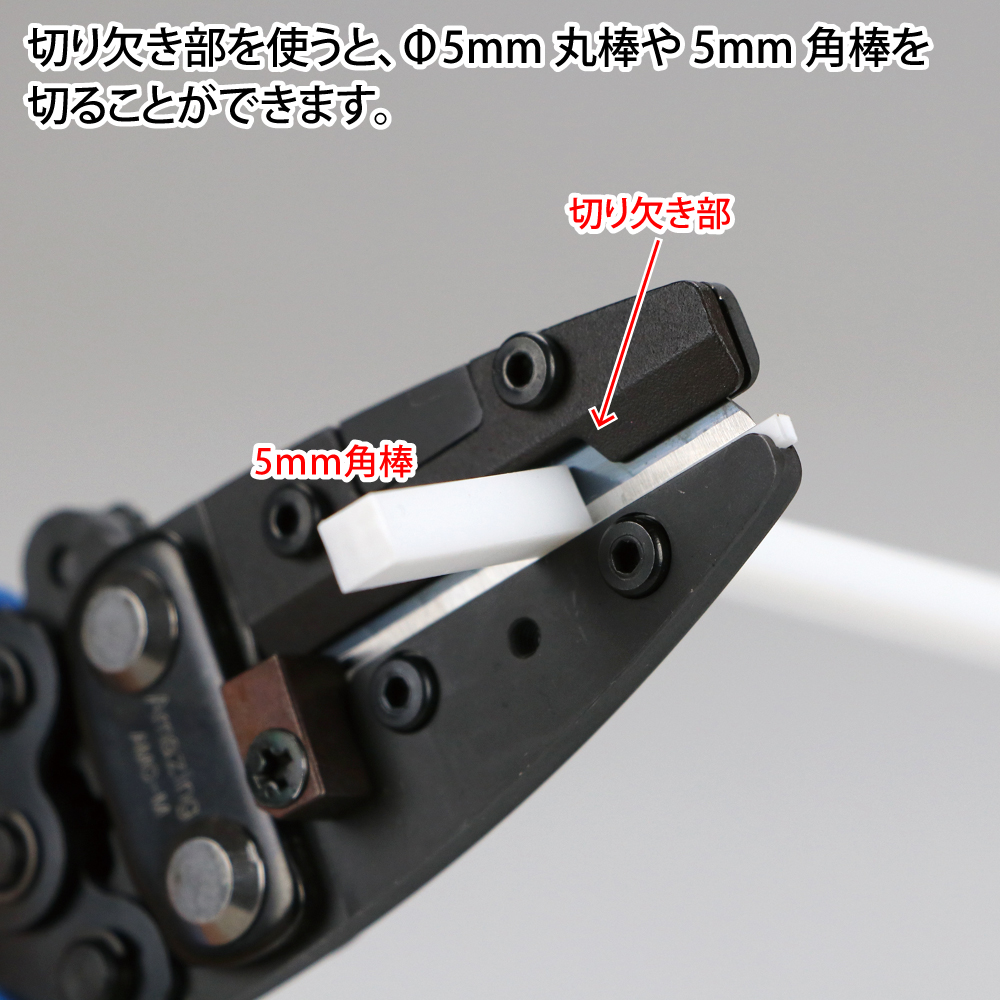 アメイジングカッターミドル – ゴッドハンド株式会社