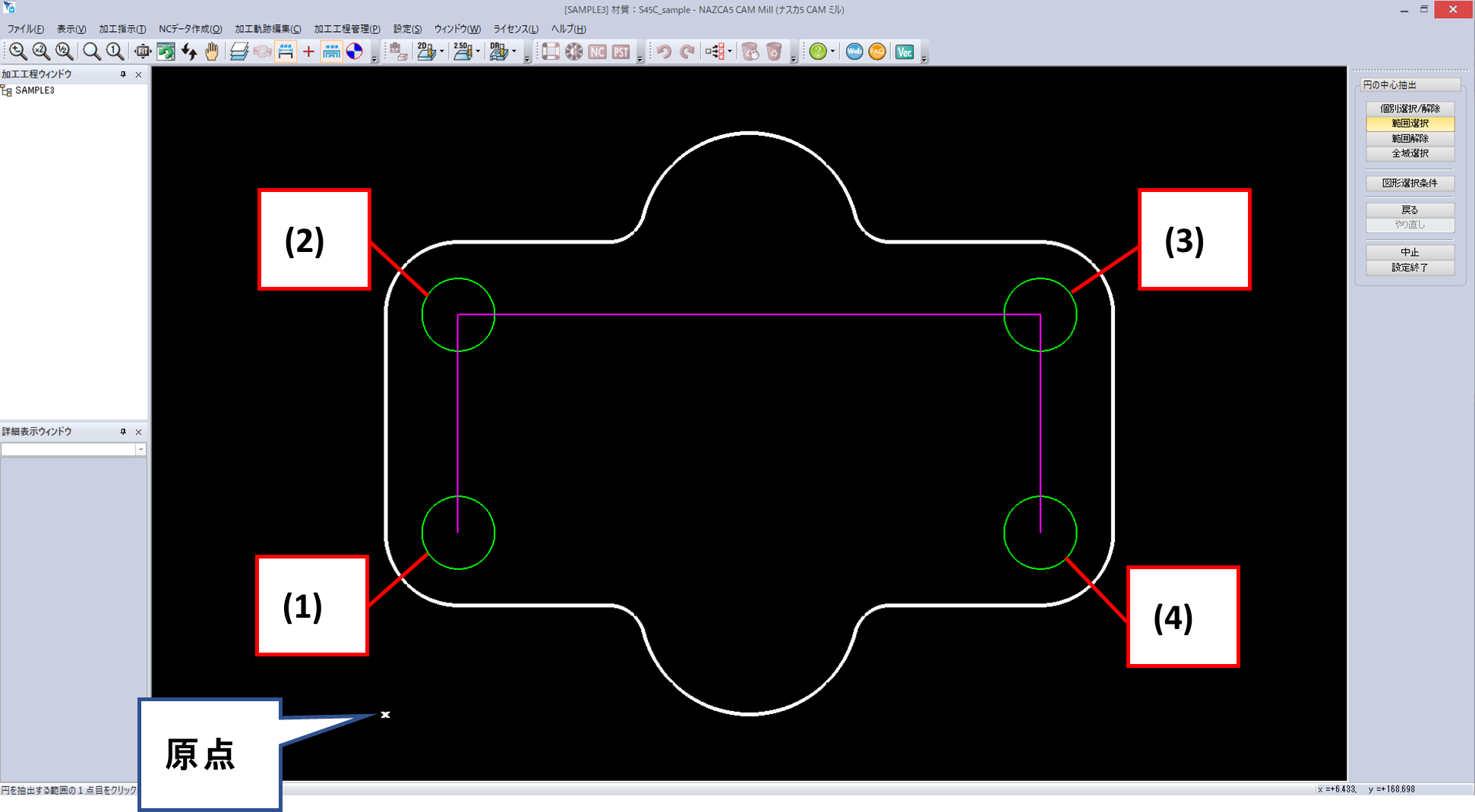 CAD/CAMの使い方】穴座標のみを出力したい！「円の中心抽出」機能をご