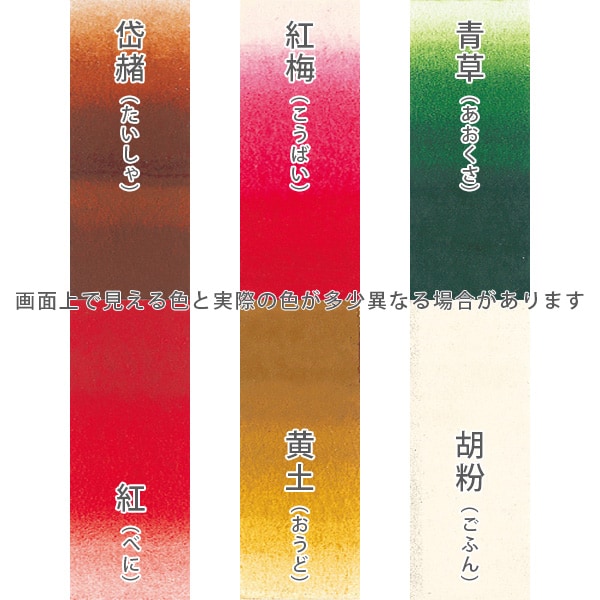 顔彩 特製 24色セット – 京都の老舗／日本画用絵具・胡粉ネイル 上羽絵