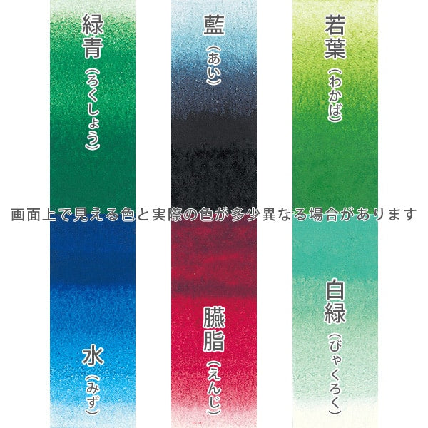 顔彩 特製 24色セット – 京都の老舗／日本画用絵具・胡粉ネイル 上羽絵