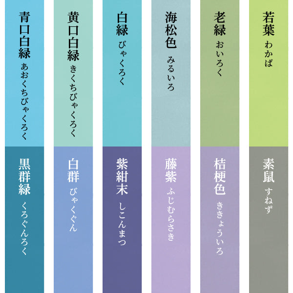 新彩岩絵具12色セット 寒色系 – 京都の老舗／日本画用絵具・胡粉ネイル