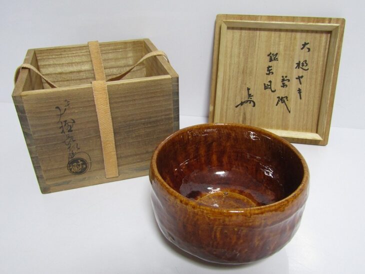 九代 大樋長左衛門 飴釉茶碗 表千家 即中斎書付 共箱 茶道具 ｜骨董品
