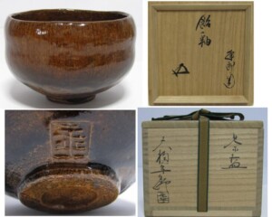 東京都台東区にて、大樋長左衛門の飴釉茶碗、津軽三味線、尺八、締太鼓