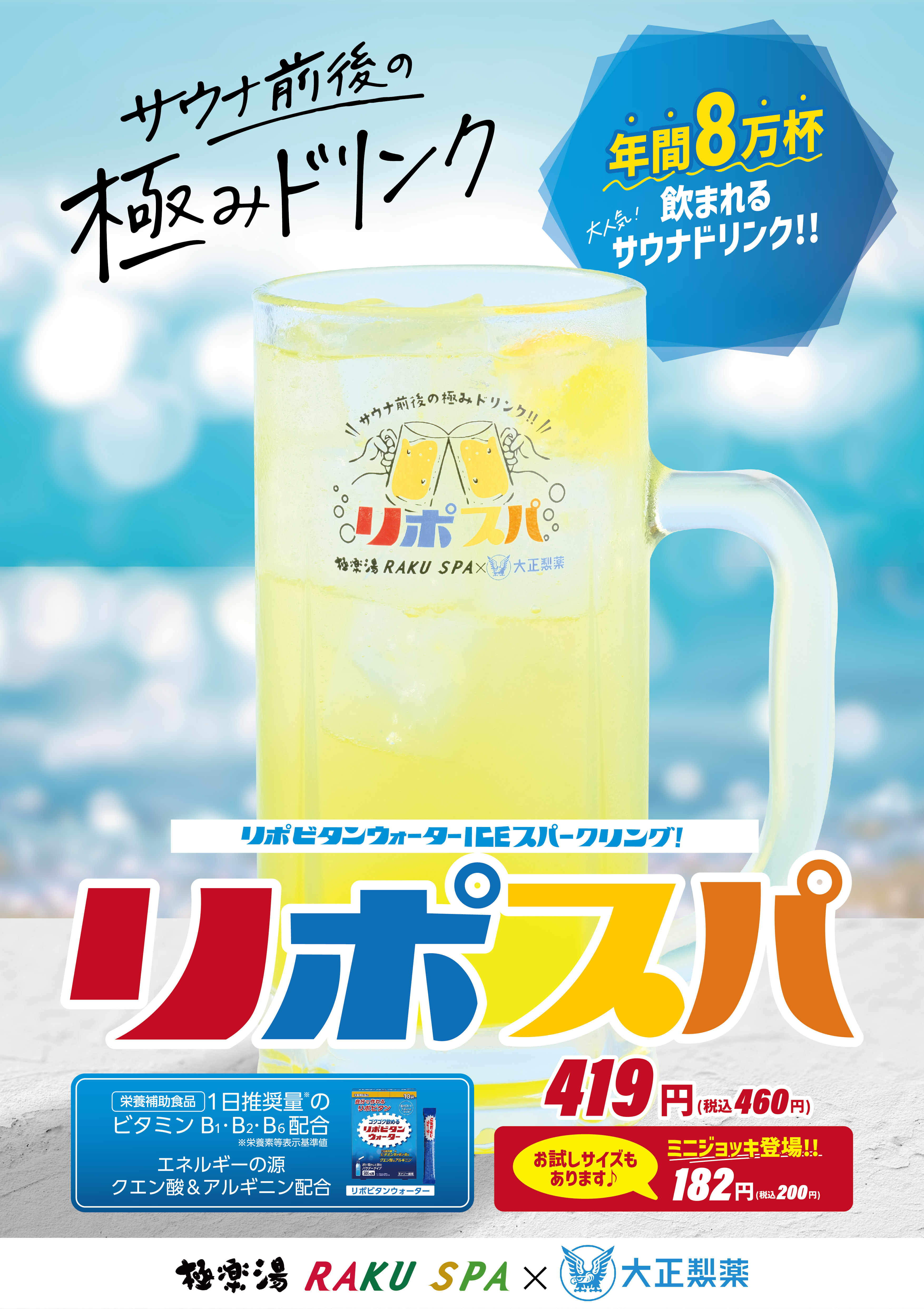 極楽湯 多摩センター店トップページ | 店舗数日本一の風呂屋 | 極楽湯