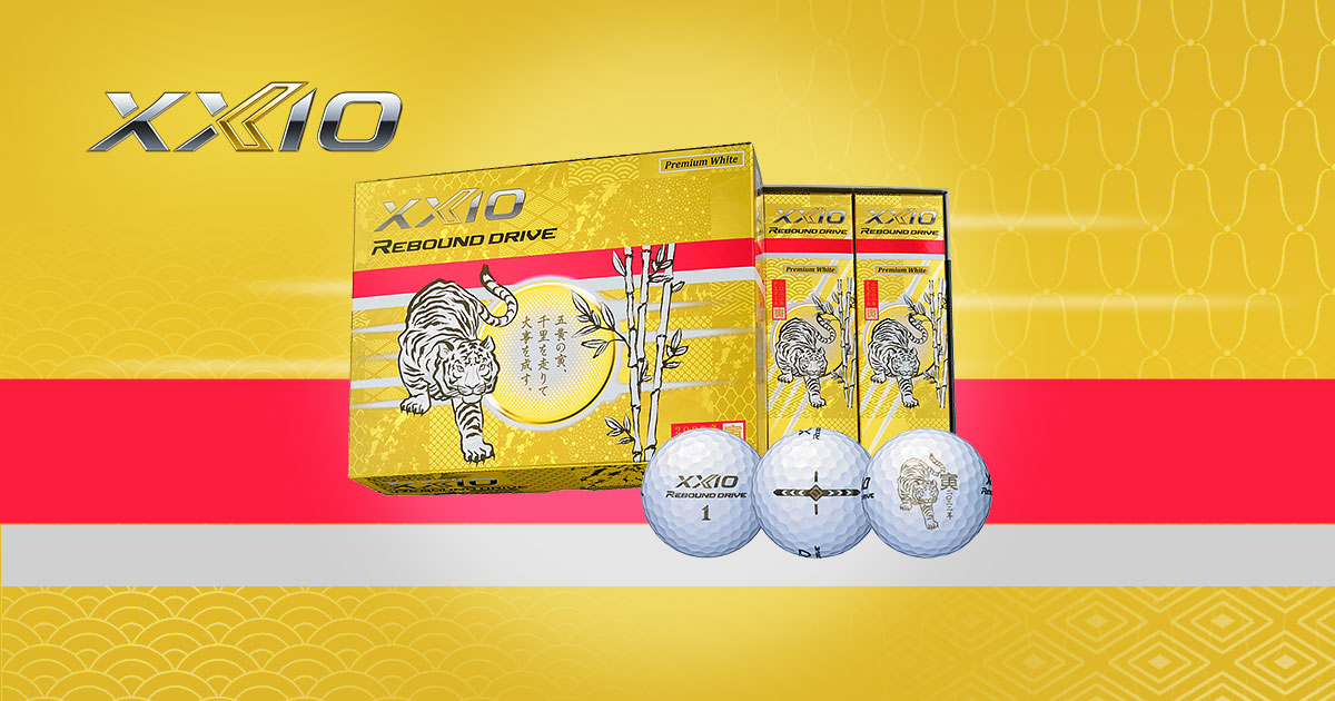 GDO | ダンロップ ゼクシオ プレゼント＆キャンペーン | ゴルフ