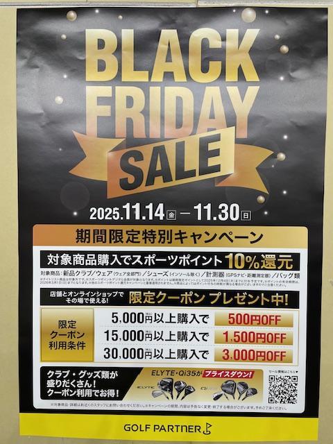 ☆ブラックフライデーセールのご案内☆｜岡山カバヤゴルフガーデン店